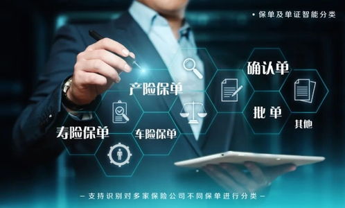 太平洋保險(xiǎn)攜手合合信息，以智能化業(yè)務(wù)流程升級(jí)服務(wù)